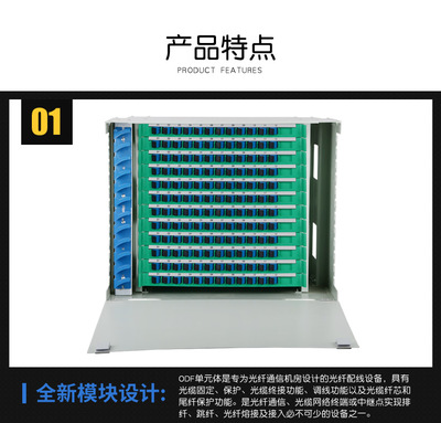 144芯ODF箱144芯ODF光纖配線架子框-廠家直銷_電子欄目_