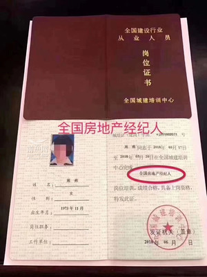物業與房地產領域三類核心證書的深度解析