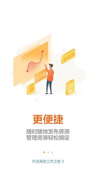 知了通APP下載 房地產經紀的好幫手，蘋果安卓2.2.0搶先體驗
