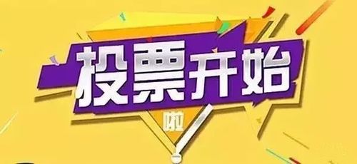 2021年成都市房地產經紀公司優秀企業推薦活動火熱進行中，速來投票吧！